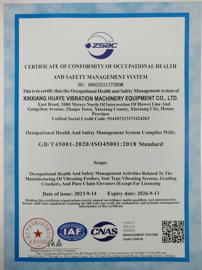 職業(yè)健康安全管理體系認(rèn)證證書(英文版)